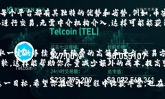 要将imToken钱包中的USDT变现